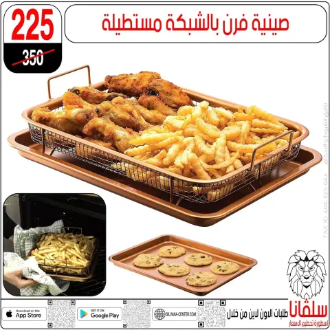 silvana center offers in Alzawyh Alhmra from 22 to 23 May 2026 Weekend Deals - Page 32