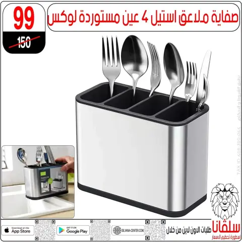 silvana center offers in Alzawyh Alhmra from 22 to 23 May 2026 Weekend Deals - Page 131