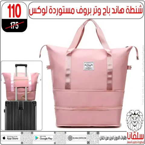silvana center offers in Alzawyh Alhmra from 22 to 23 May 2026 Weekend Deals - Page 110