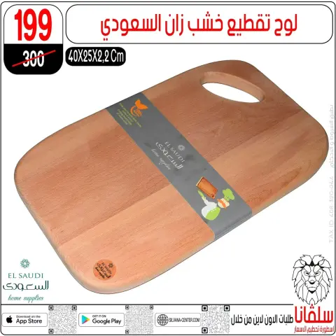 silvana center offers in Alzawyh Alhmra from 22 to 23 May 2026 Weekend Deals - Page 39
