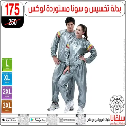 silvana center offers from 20 to 26 May 2026 Eid Al Adha Offers - Page 80