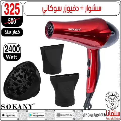 silvana center offers from 20 to 26 May 2026 Eid Al Adha Offers - Page 91