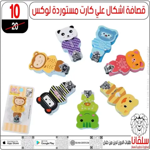 silvana center offers from 20 to 26 May 2026 Eid Al Adha Offers - Page 46
