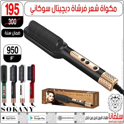 silvana center offers from 20 to 26 May 2026 Eid Al Adha Offers - Page 116