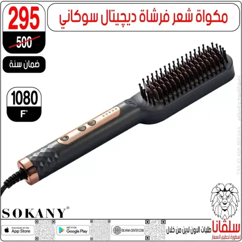 silvana center offers from 20 to 26 May 2026 Eid Al Adha Offers - Page 118