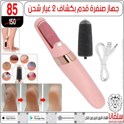silvana center offers from 20 to 26 May 2026 Eid Al Adha Offers - Page 43