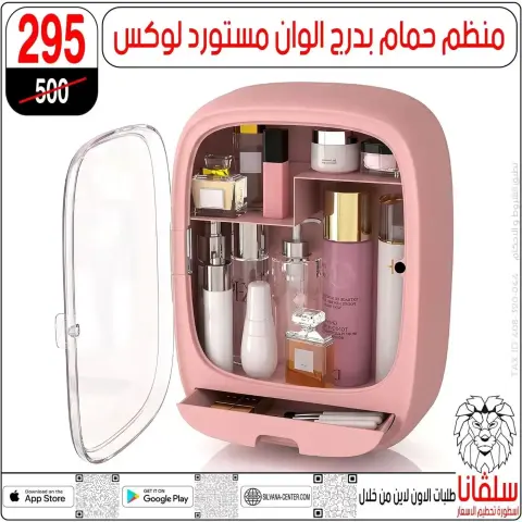 silvana center offers from 20 to 26 May 2026 Eid Al Adha Offers - Page 137
