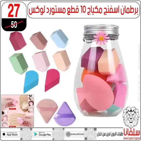 silvana center offers from 20 to 26 May 2026 Eid Al Adha Offers - Page 8