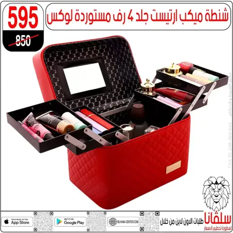 silvana center offers from 20 to 26 May 2026 Eid Al Adha Offers - Page 135