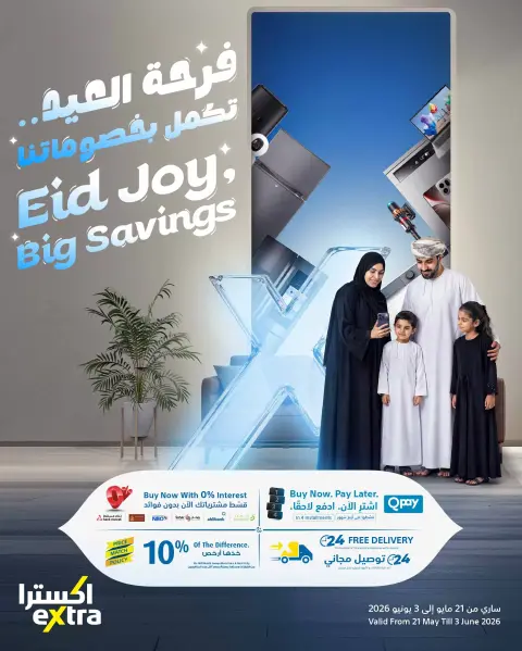 Ofertas de Tiendas Extra Oman de 21 mayo a 3 junio 2026 Ofertas de la Alegría del Eid - Página 1