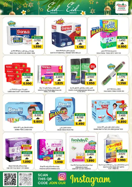Ofertas de Hipermercado Fanja Oman de 21 a 31 mayo 2026 Ofertas de Eid al-Adha - Página 11