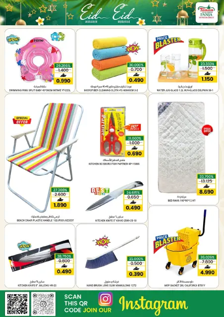 Ofertas de Hipermercado Fanja Oman de 21 a 31 mayo 2026 Ofertas de Eid al-Adha - Página 12