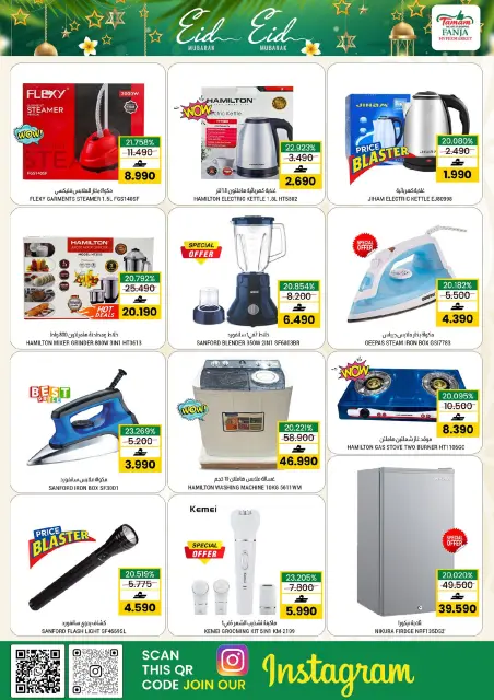 Ofertas de Hipermercado Fanja Oman de 21 a 31 mayo 2026 Ofertas de Eid al-Adha - Página 15