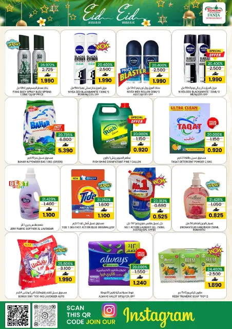 Ofertas de Hipermercado Fanja Oman de 21 a 31 mayo 2026 Ofertas de Eid al-Adha - Página 9