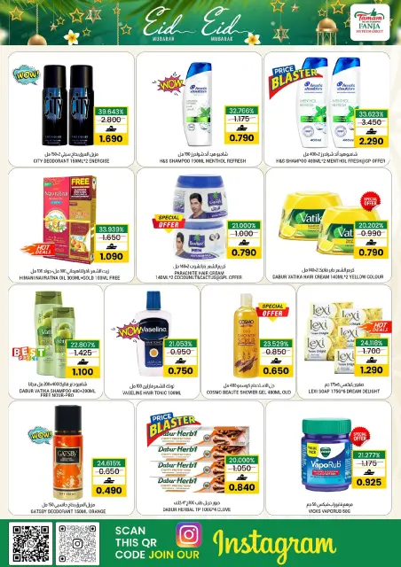 Ofertas de Hipermercado Fanja Oman de 21 a 31 mayo 2026 Ofertas de Eid al-Adha - Página 10