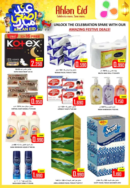 Ofertas de Hipermercado Al Ezza Oman de 22 a 27 mayo 2026 Ofertas Eid Adha Mubarak - Página 23
