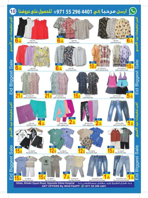 Sun and Sand offers in Dba from 22 May to 2 June 2026 Eid Al Adha Offers - Page 9