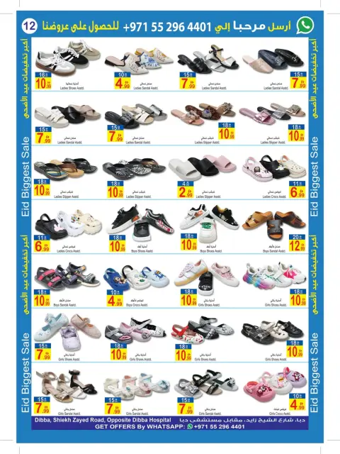 Sun and Sand offers in Dba from 22 May to 2 June 2026 Eid Al Adha Offers - Page 11