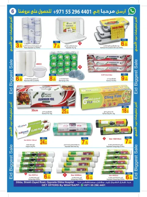 Sun and Sand offers in Dba from 22 May to 2 June 2026 Eid Al Adha Offers - Page 5