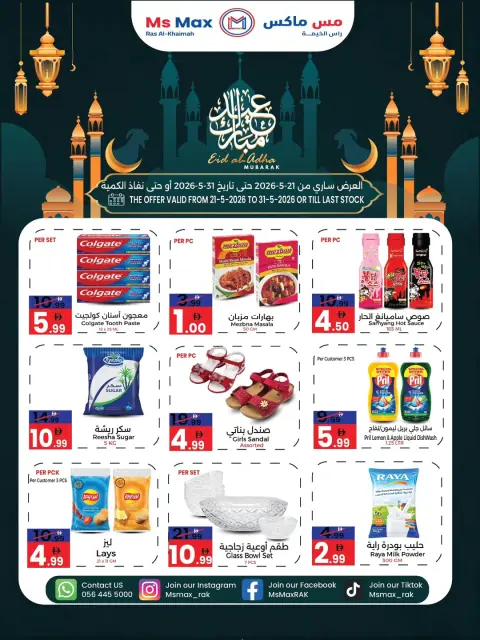 Ofertas de Ms max Ras Al Khaimah de 21 a 31 mayo 2026 Ofertas Eid Mubarak - Página 1