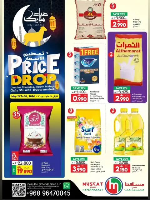 Ofertas de Hipermercado de Mascate de 19 a 31 mayo 2026 Ofertas Eid Mubarak - Página 1
