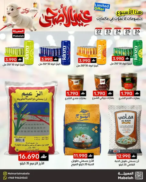 Offres Malmart Almabylh de 22 à 26 mai 2026 Offres l'Aïd al-Adha - Page 2