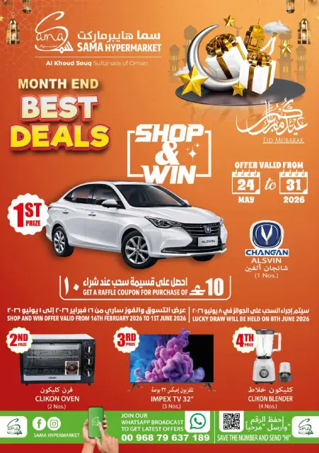 Offres Hypermarché Sama Oman de 24 à 31 mai 2026 Offres de fin de mois - Page 1