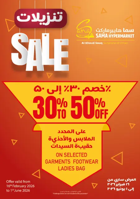 Ofertas de Hipermercado Sama Oman de 24 a 31 mayo 2026 Ofertas de fin de mes - Página 16