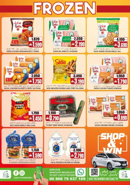 Ofertas de Hipermercado Sama Oman de 24 a 31 mayo 2026 Ofertas de fin de mes - Página 6