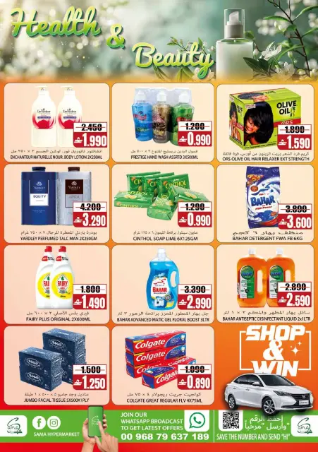 Ofertas de Hipermercado Sama Oman de 24 a 31 mayo 2026 Ofertas de fin de mes - Página 8