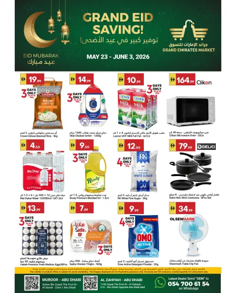 Ofertas de Gran Mercado Omartz Abu Dhabi de 23 mayo a 3 junio 2026 Ofertas Eid Adha Mubarak - Página 1
