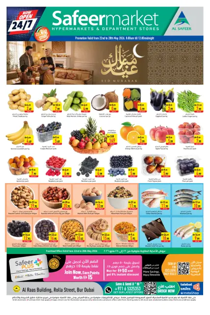 عروض سفير بفرع دبي من ٢٢ حتى ٢٨ مايو ٢٠٢٦ عروض عيد مبارك - صفحة 1