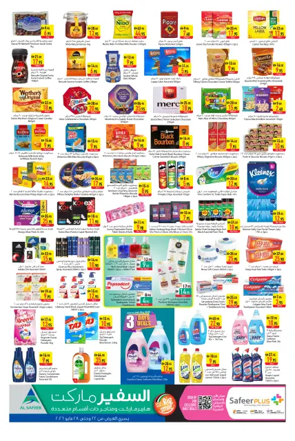 Offres Safeer Dubai de 22 à 28 mai 2026 Offres de l'Aïd Moubarak - Page 3