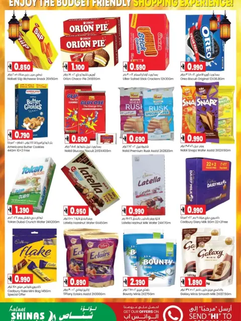Offres Hypermarché Luluat Shinas Oman de 23 à 27 mai 2026 Offres l'Aïd al-Adha - Page 16
