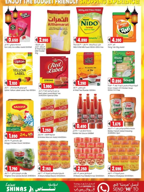 Offres Hypermarché Luluat Shinas Oman de 23 à 27 mai 2026 Offres l'Aïd al-Adha - Page 14