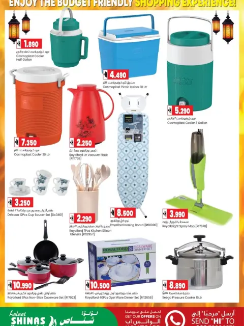 Offres Hypermarché Luluat Shinas Oman de 23 à 27 mai 2026 Offres l'Aïd al-Adha - Page 3