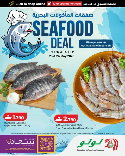 Ofertas de Nesto Salalah de 23 a 24 mayo 2026 Festival de Mariscos - Página 1