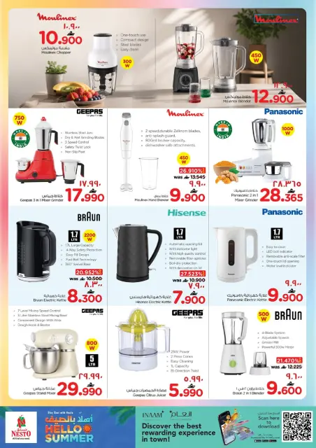 Nesto Hypermarkets offers in Salalah from 21 to 31 May 2026 Welcome Summer Deals - Page 12