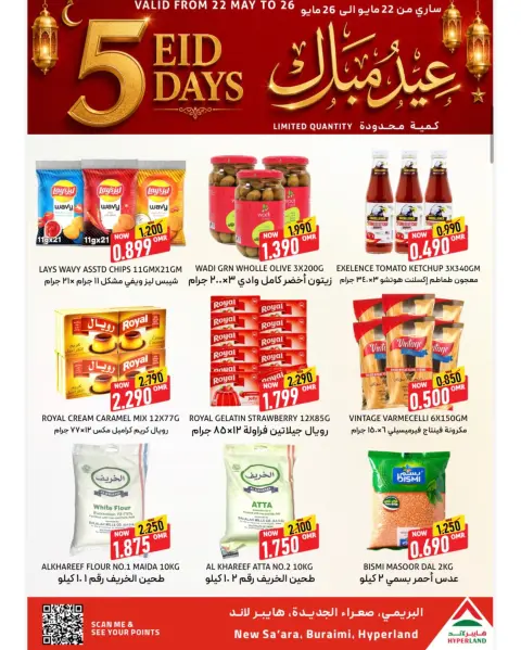 Offres Hyper Land Al Buraimi de 22 à 26 mai 2026 Offres l'Aïd al-Adha - Page 5