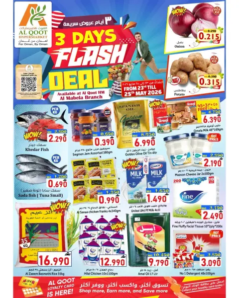 Ofertas de Hipermercado Al Qoot Oman de 23 a 25 mayo 2026 Ofertas de días rápidos - Página 1