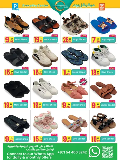 Everyday Center offers in Ras Al Khaimah from 24 May to 15 June 2026 Eid Adha Mubarak Offers - Page 7