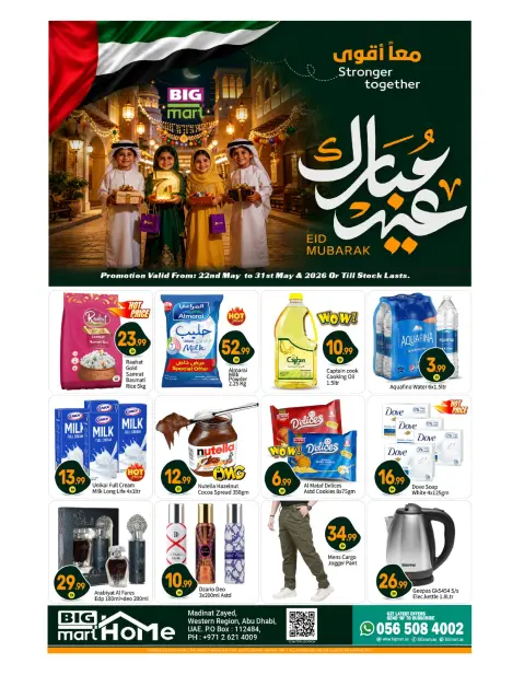 BIGmart offers in Bada Zayed from 22 to 31 May 2026 Eid Mubarak Offers - Page 1
