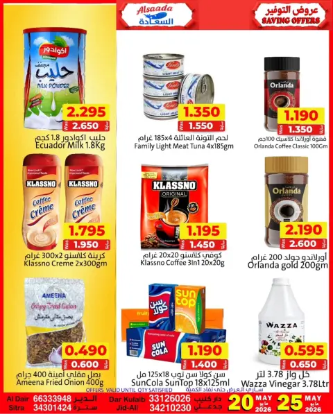 Al Saada markets Bahrain offers from 20 to 25 May 2026 Saving Deals - Page 11