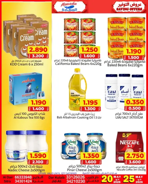 Al Saada markets Bahrain offers from 20 to 25 May 2026 Saving Deals - Page 13