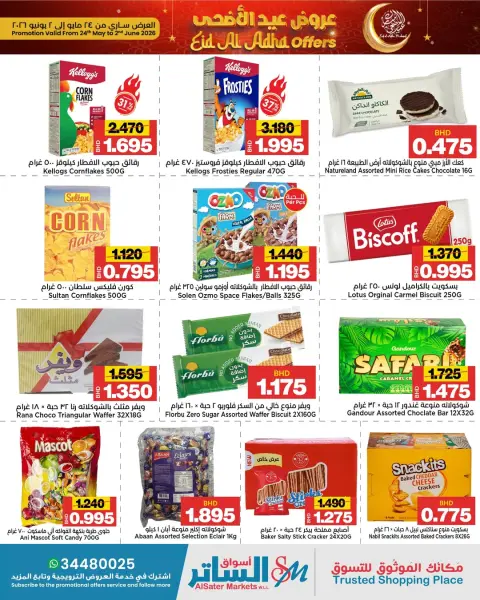 Al Sater markets Bahrain offers from 24 May to 2 June 2026 Eid Al Adha Offers - Page 18