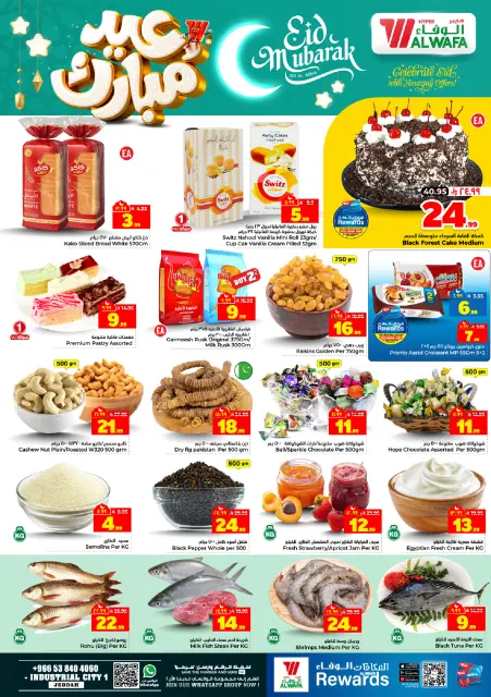 Offres Hypermarché Al Wafa Jeddah de 7 à 10 Dhuʻl-Hijjah 1447 AH (24 au 27 mai 2026) Offres de l'Aïd Moubarak - Page 3