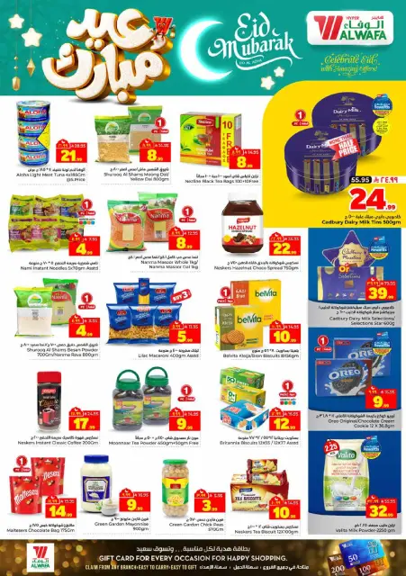 Offres Hypermarché Al Wafa Jeddah de 7 à 10 Dhuʻl-Hijjah 1447 AH (24 au 27 mai 2026) Offres de l'Aïd Moubarak - Page 5