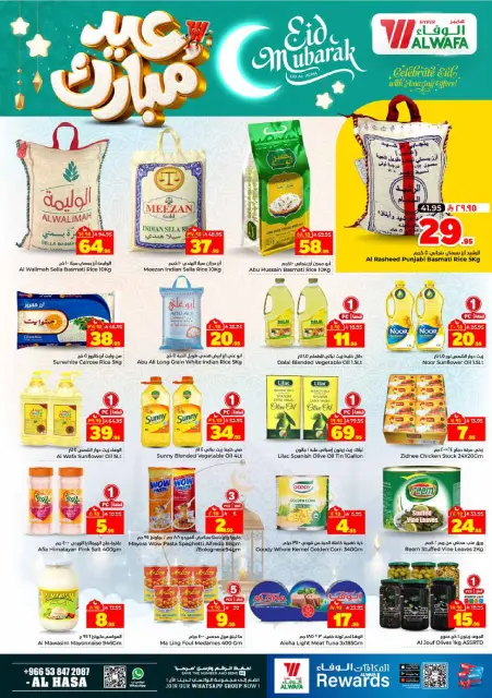 Offres Hypermarché Al Wafa Al-Hassa de 7 à 10 Dhuʻl-Hijjah 1447 AH (24 au 27 mai 2026) Offres de l'Aïd Moubarak - Page 4