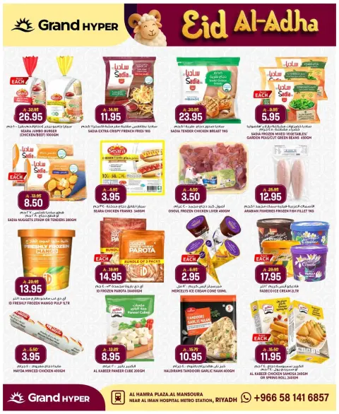 Ofertas de Grand hipermercado Mansoura de 7 a 9 Dhuʻl-Hijjah 1447 AH (24 – 26 mayo 2026) Ofertas Eid Mubarak - Página 4