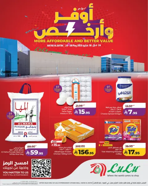 Lulu offers in Hafr al-Batin from 7 to 13 Dhuʻl-Hijjah 1447 AH (24 – 30 May 2026) More and Cheaper Offers - Page 1